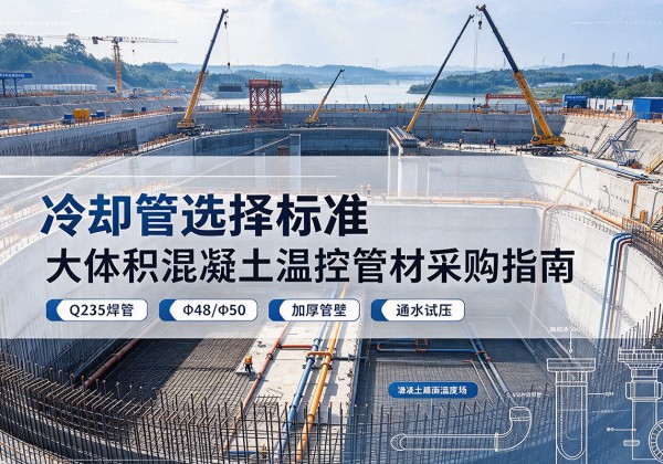 类乌齐冷却管选择标准